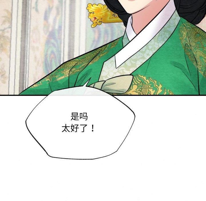 [韩国漫画] 狂眼 剧情,青年#[130P]-103