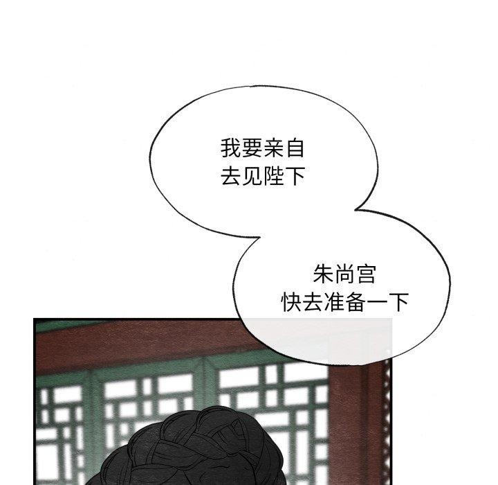 [韩国漫画] 狂眼 剧情,青年#[130P]-104