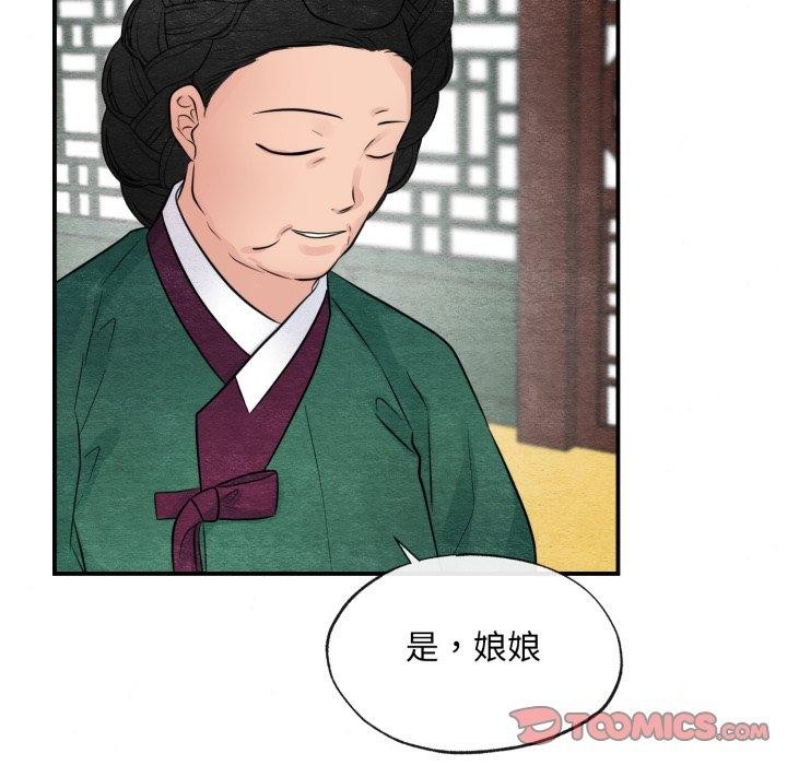[韩国漫画] 狂眼 剧情,青年#[130P]-105
