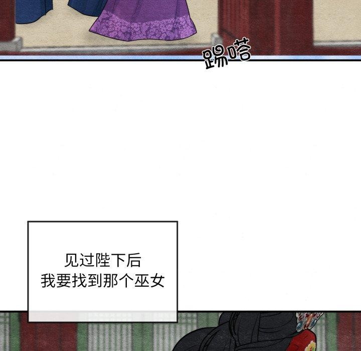 [韩国漫画] 狂眼 剧情,青年#[130P]-108