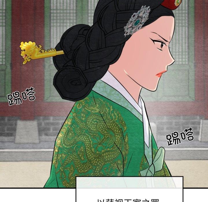 [韩国漫画] 狂眼 剧情,青年#[130P]-109