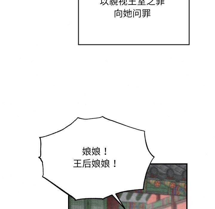[韩国漫画] 狂眼 剧情,青年#[130P]-110