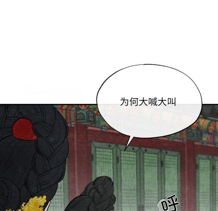 [韩国漫画] 狂眼 剧情,青年#[130P]-112