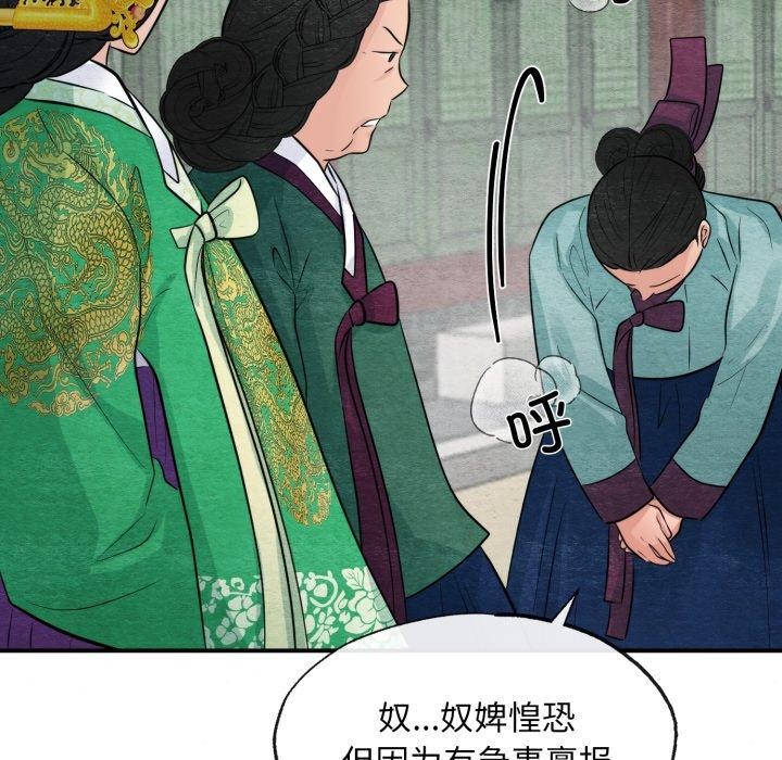 [韩国漫画] 狂眼 剧情,青年#[130P]-113