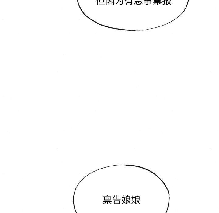[韩国漫画] 狂眼 剧情,青年#[130P]-114