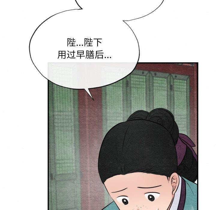 [韩国漫画] 狂眼 剧情,青年#[130P]-115