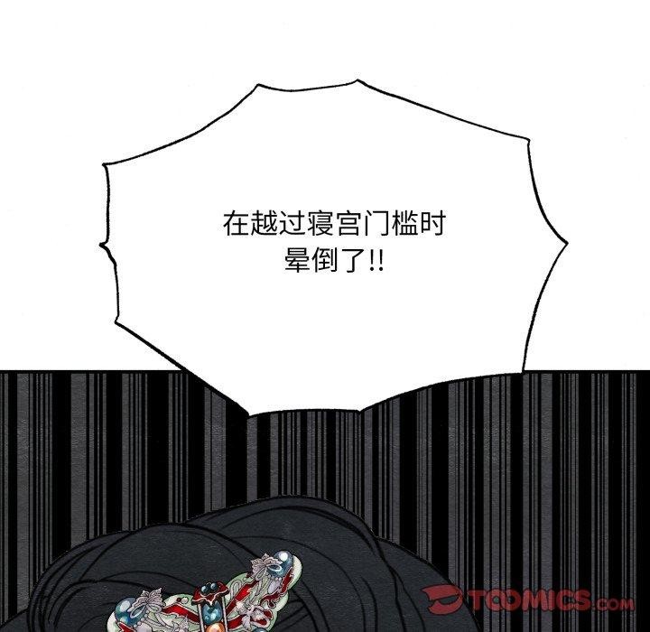 [韩国漫画] 狂眼 剧情,青年#[130P]-117