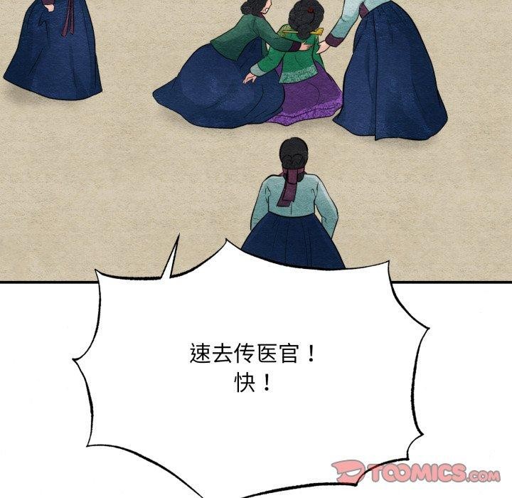 [韩国漫画] 狂眼 剧情,青年#[130P]-129