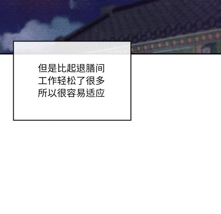 [韩国漫画] 狂眼 剧情,青年#[130P]-14