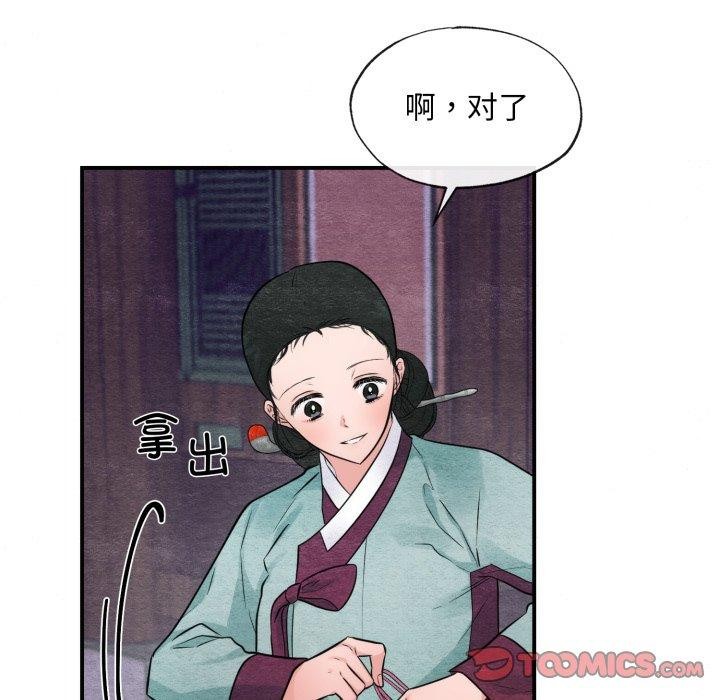[韩国漫画] 狂眼 剧情,青年#[130P]-15