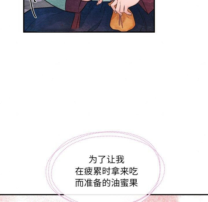 [韩国漫画] 狂眼 剧情,青年#[130P]-16