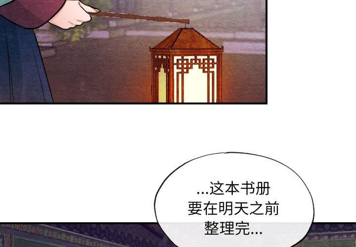 [韩国漫画] 狂眼 剧情,青年#[130P]-2