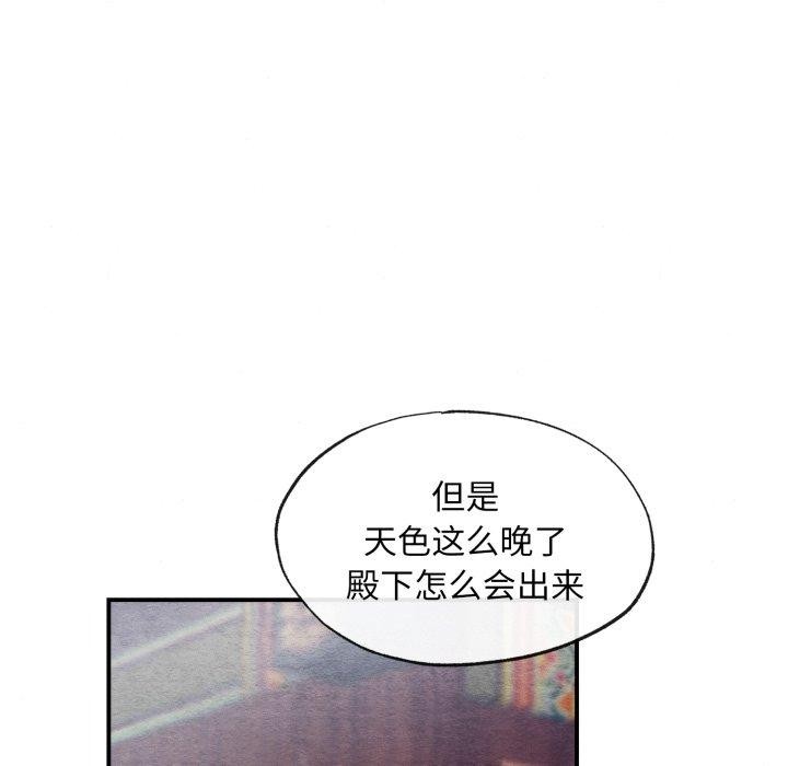 [韩国漫画] 狂眼 剧情,青年#[130P]-31