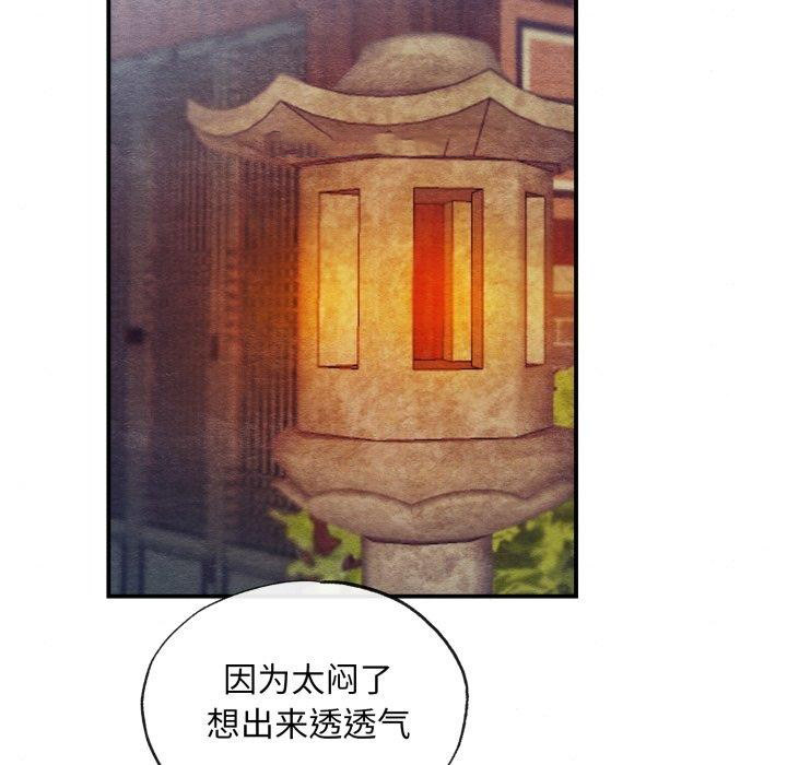 [韩国漫画] 狂眼 剧情,青年#[130P]-32