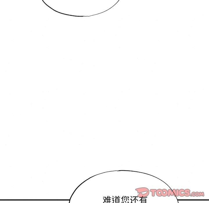 [韩国漫画] 狂眼 剧情,青年#[130P]-33