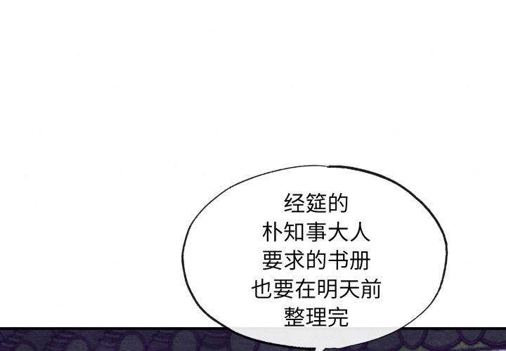 [韩国漫画] 狂眼 剧情,青年#[130P]-4