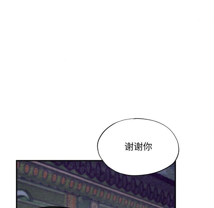 [韩国漫画] 狂眼 剧情,青年#[130P]-42
