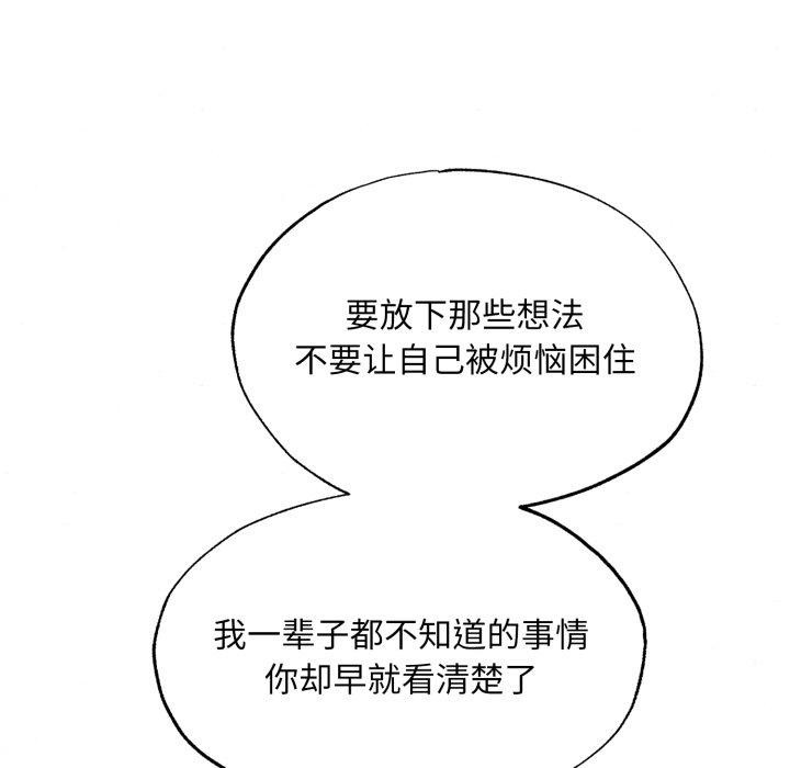 [韩国漫画] 狂眼 剧情,青年#[130P]-44