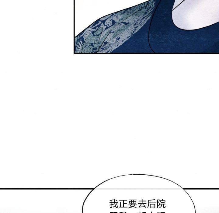 [韩国漫画] 狂眼 剧情,青年#[130P]-52