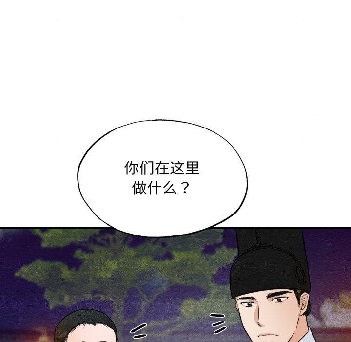 [韩国漫画] 狂眼 剧情,青年#[130P]-55