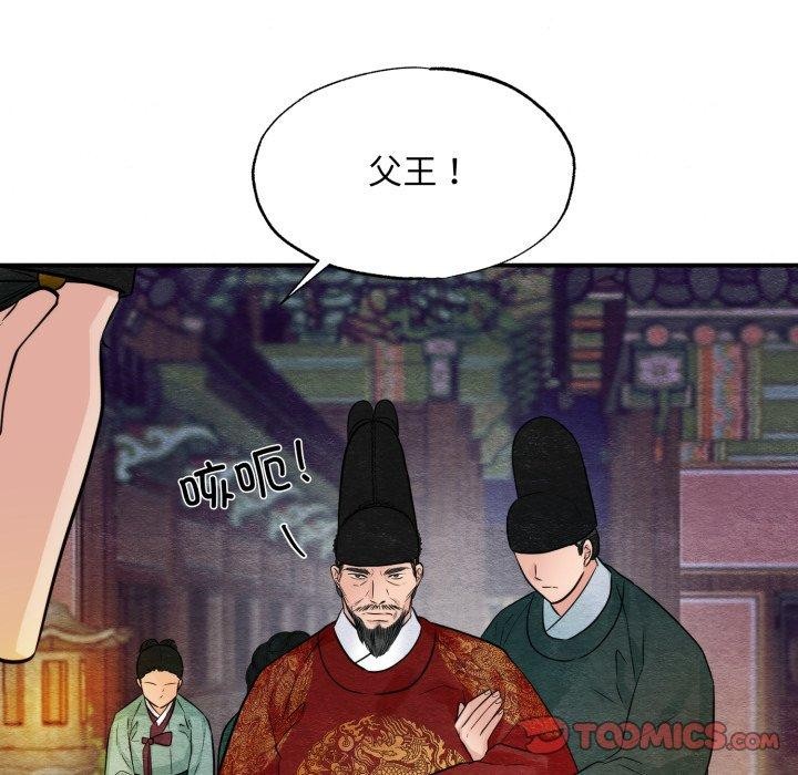 [韩国漫画] 狂眼 剧情,青年#[130P]-57