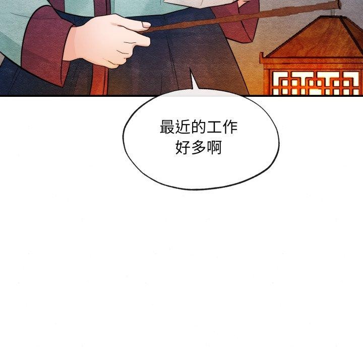 [韩国漫画] 狂眼 剧情,青年#[130P]-6