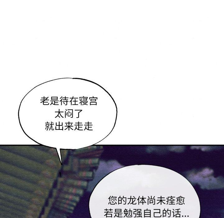 [韩国漫画] 狂眼 剧情,青年#[130P]-61