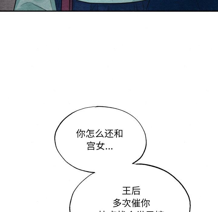 [韩国漫画] 狂眼 剧情,青年#[130P]-68