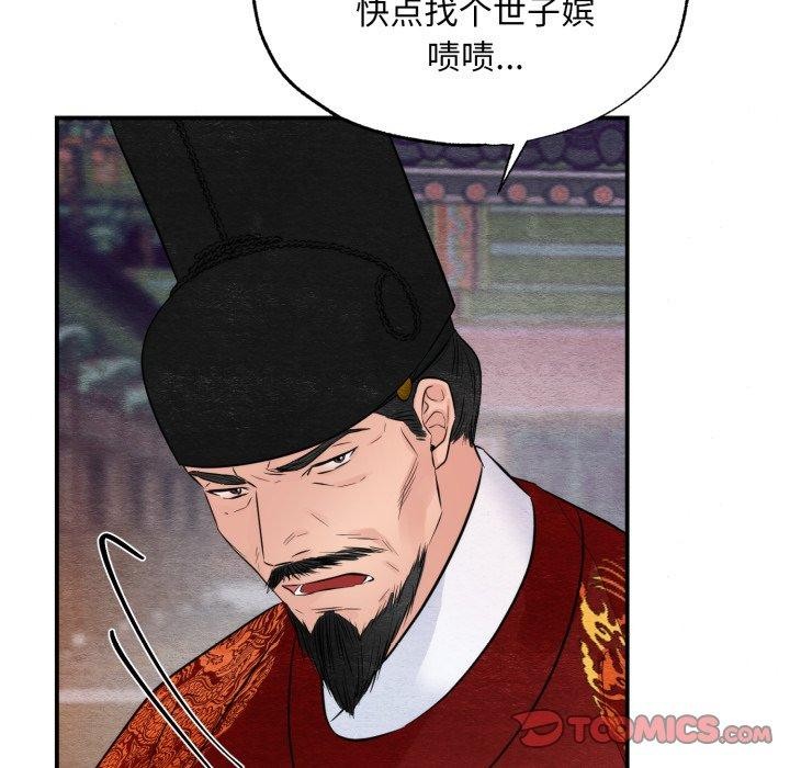 [韩国漫画] 狂眼 剧情,青年#[130P]-69