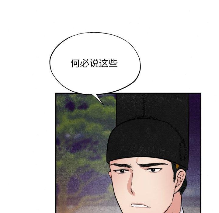 [韩国漫画] 狂眼 剧情,青年#[130P]-73