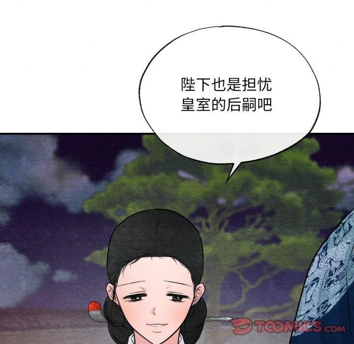 [韩国漫画] 狂眼 剧情,青年#[130P]-75