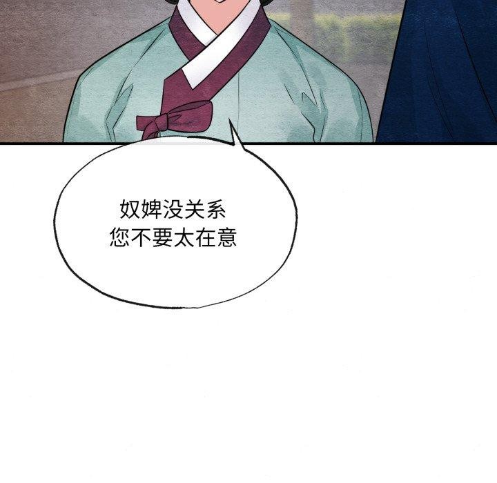 [韩国漫画] 狂眼 剧情,青年#[130P]-76