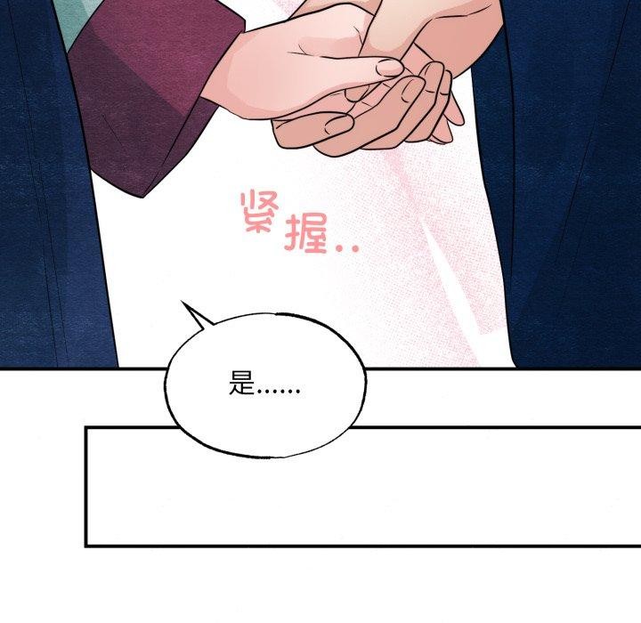 [韩国漫画] 狂眼 剧情,青年#[130P]-79