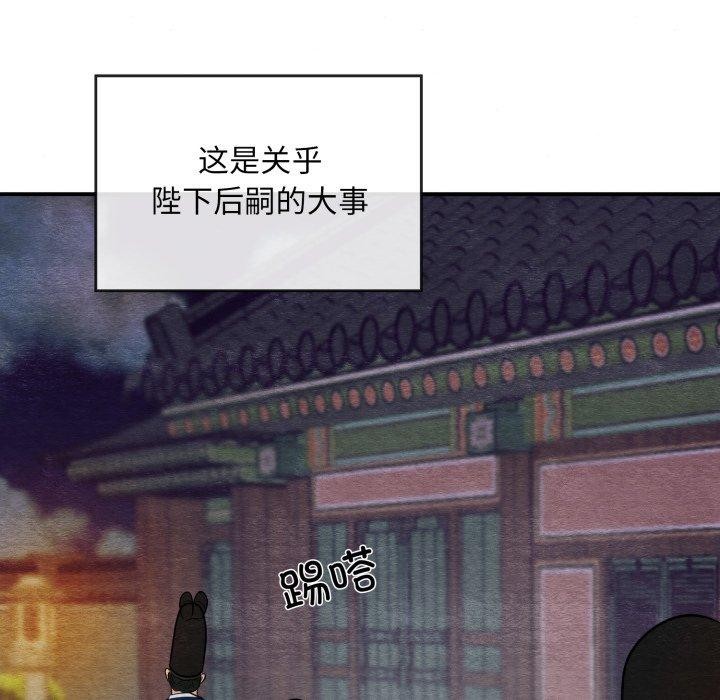 [韩国漫画] 狂眼 剧情,青年#[130P]-82
