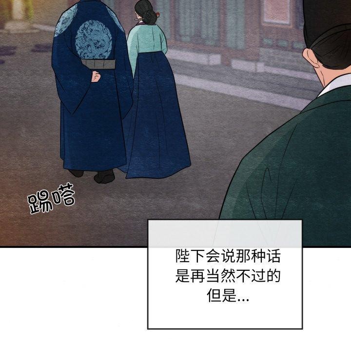 [韩国漫画] 狂眼 剧情,青年#[130P]-83