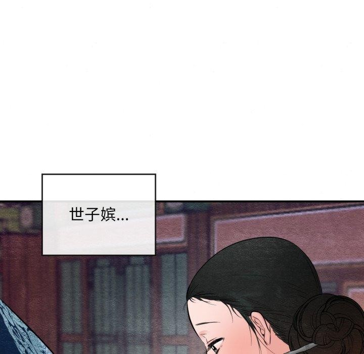 [韩国漫画] 狂眼 剧情,青年#[130P]-84
