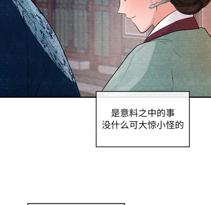 [韩国漫画] 狂眼 剧情,青年#[130P]-85