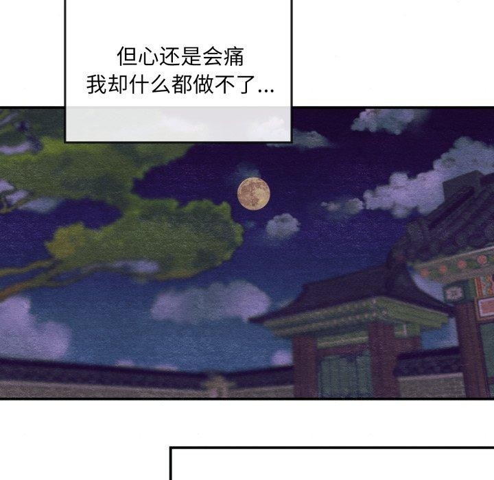 [韩国漫画] 狂眼 剧情,青年#[130P]-86