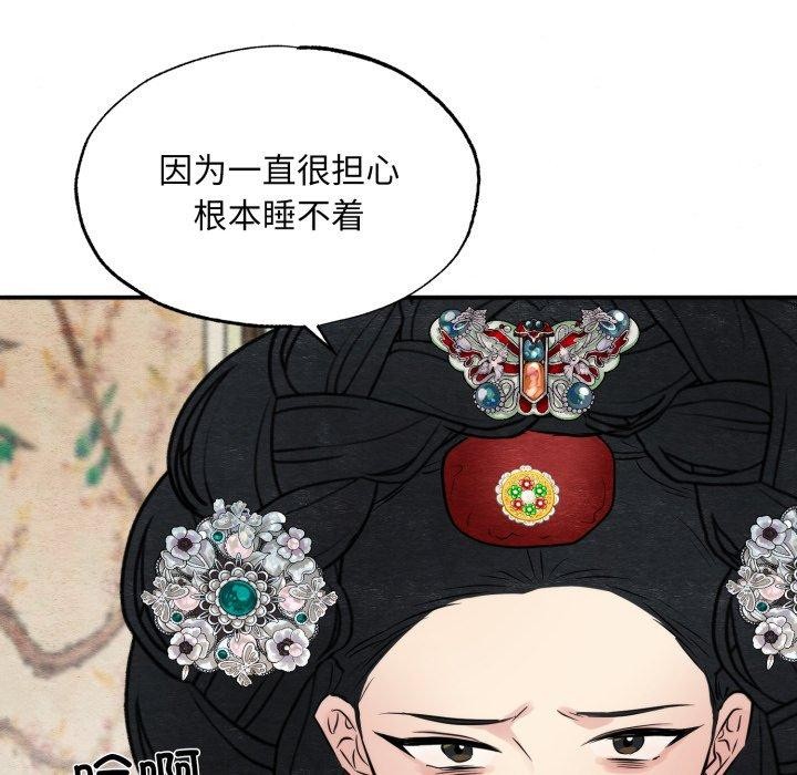 [韩国漫画] 狂眼 剧情,青年#[130P]-92