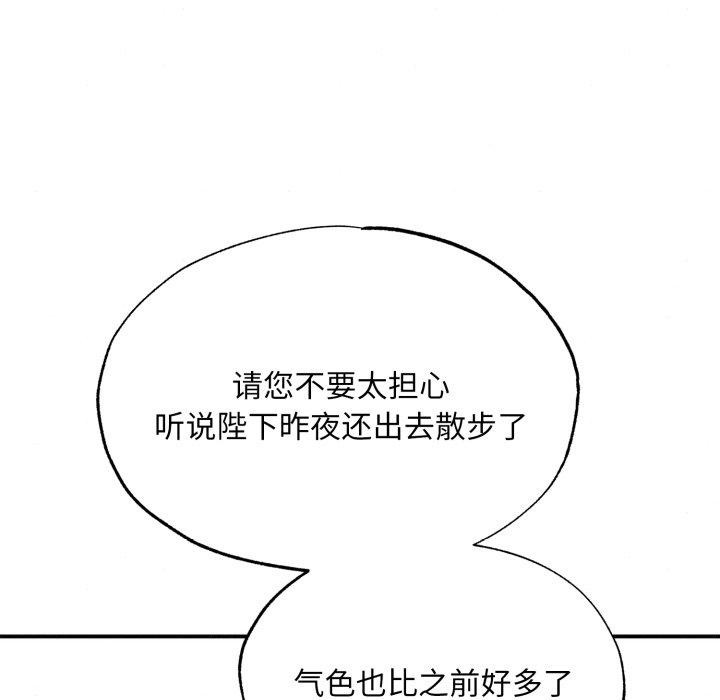 [韩国漫画] 狂眼 剧情,青年#[130P]-94