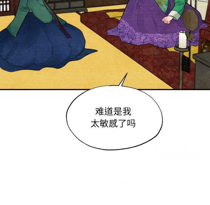 [韩国漫画] 狂眼 剧情,青年#[130P]-96
