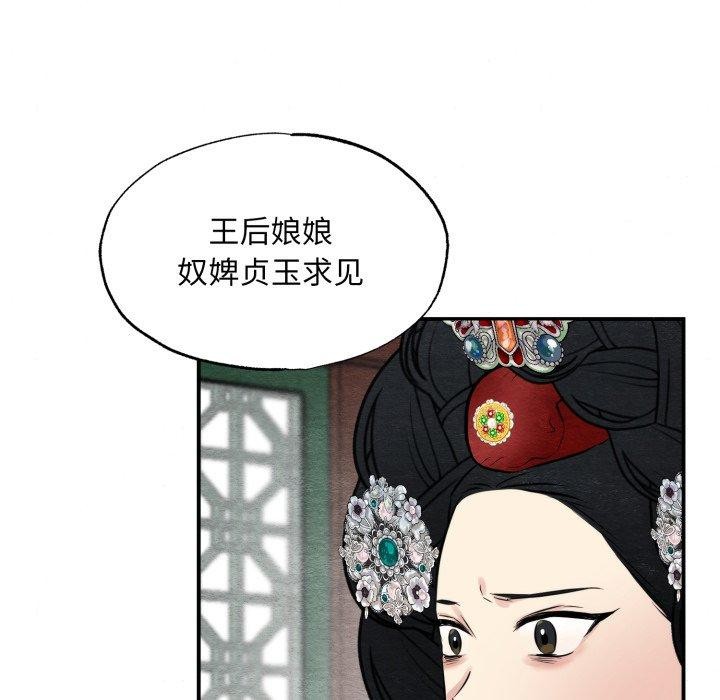 [韩国漫画] 狂眼 剧情,青年#[130P]-97