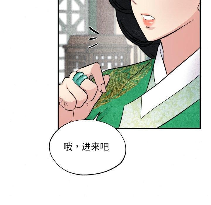 [韩国漫画] 狂眼 剧情,青年#[130P]-98