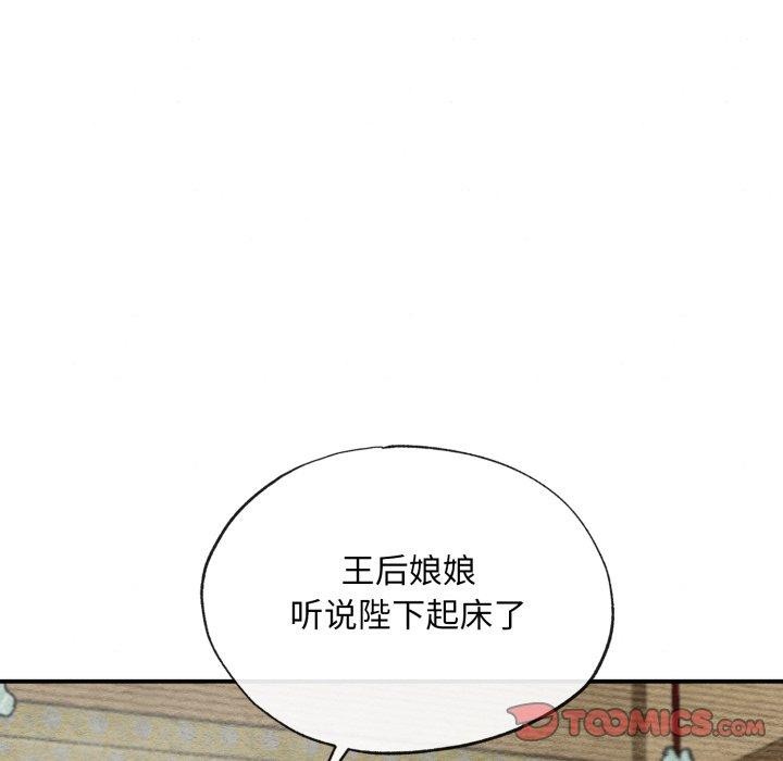 [韩国漫画] 狂眼 剧情,青年#[130P]-99