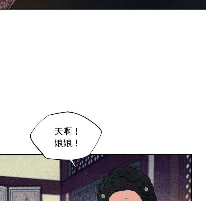 [韩国漫画] 狂眼 剧情,青年#[125P]-101