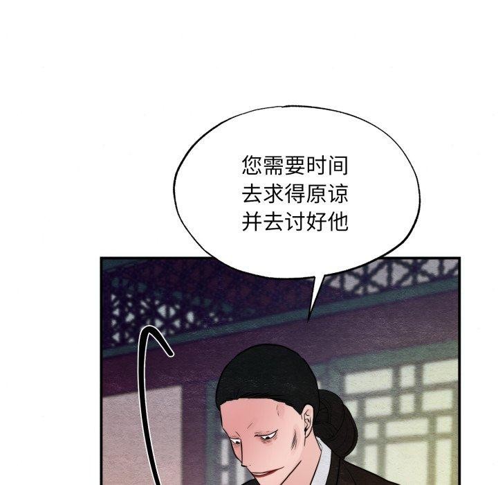 [韩国漫画] 狂眼 剧情,青年#[125P]-103