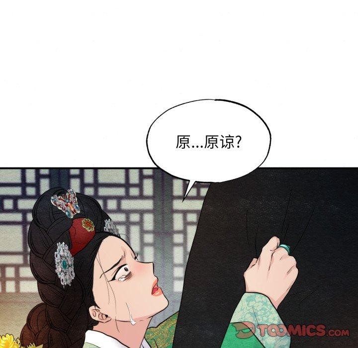 [韩国漫画] 狂眼 剧情,青年#[125P]-105