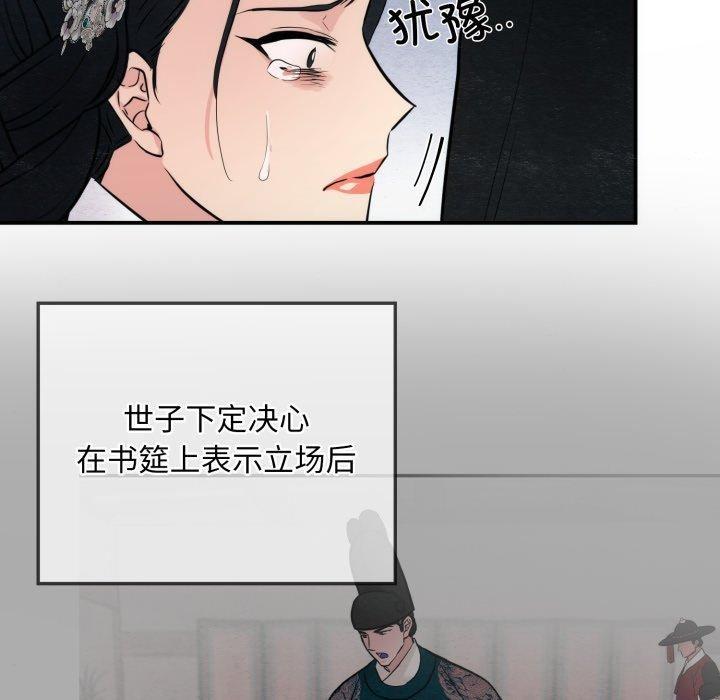 [韩国漫画] 狂眼 剧情,青年#[125P]-107