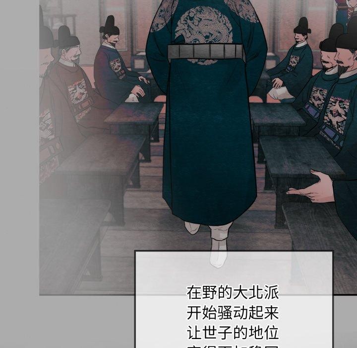 [韩国漫画] 狂眼 剧情,青年#[125P]-108