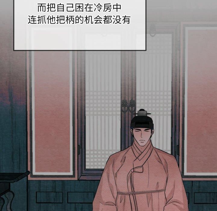 [韩国漫画] 狂眼 剧情,青年#[125P]-110